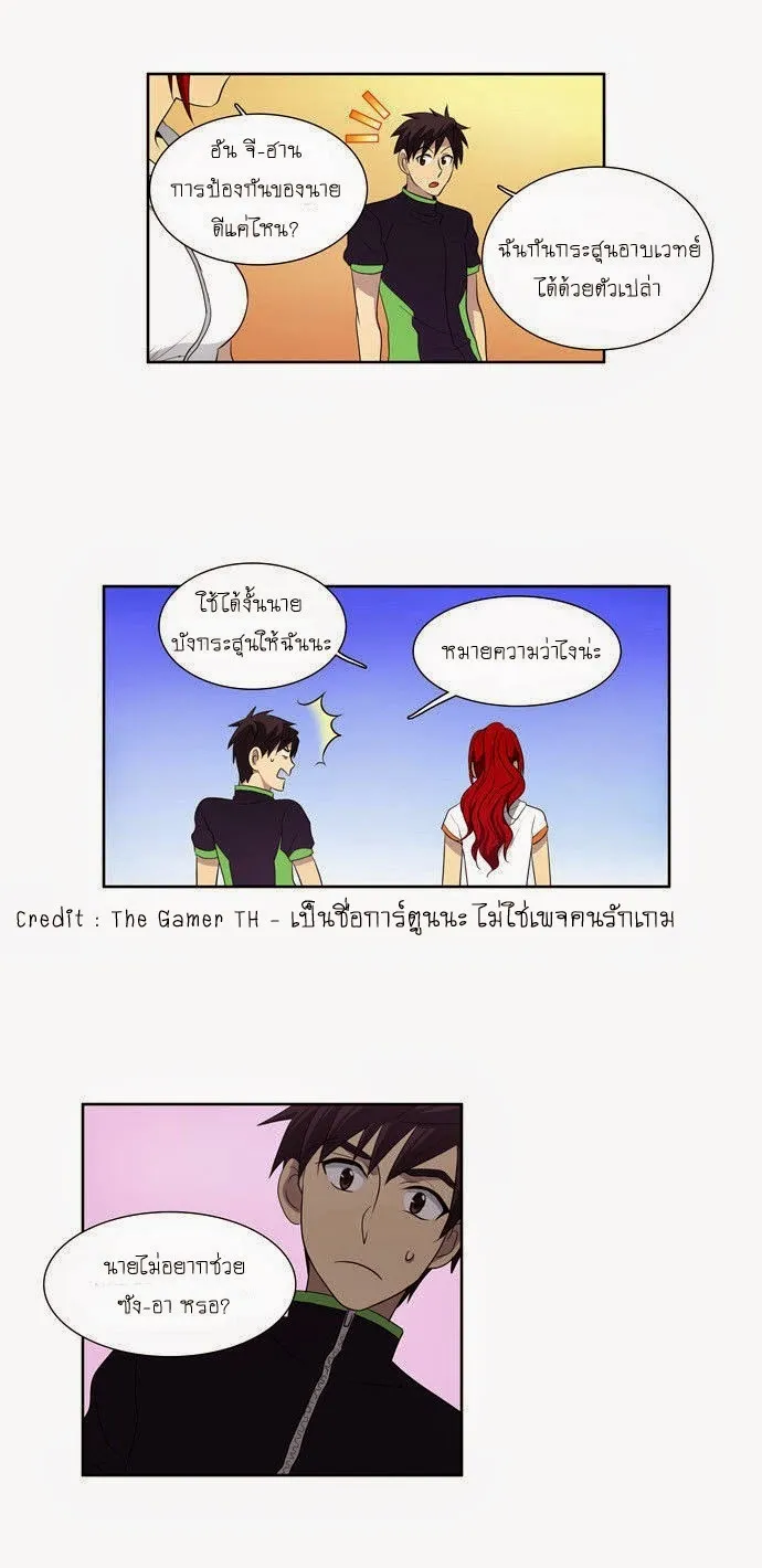 The Gamer - หน้า 32