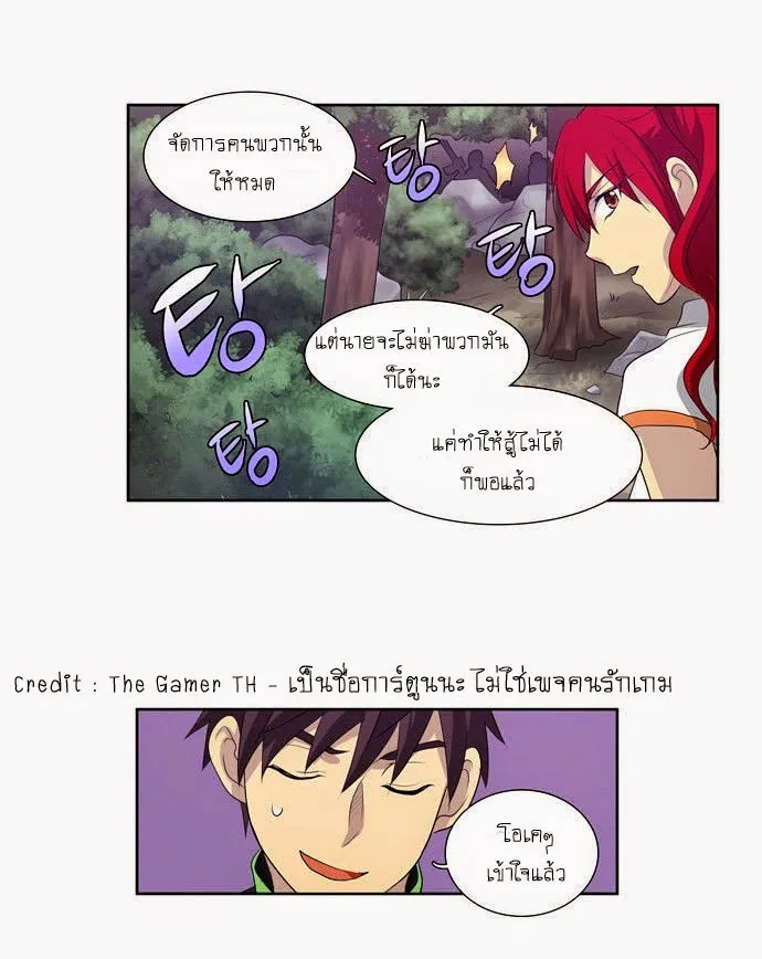 The Gamer - หน้า 33