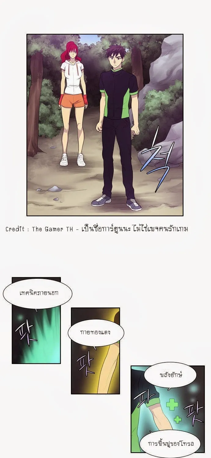 The Gamer - หน้า 34