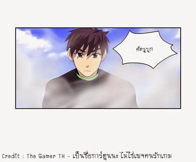 The Gamer - หน้า 38