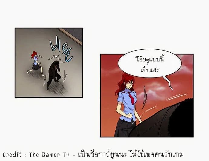 The Gamer - หน้า 6