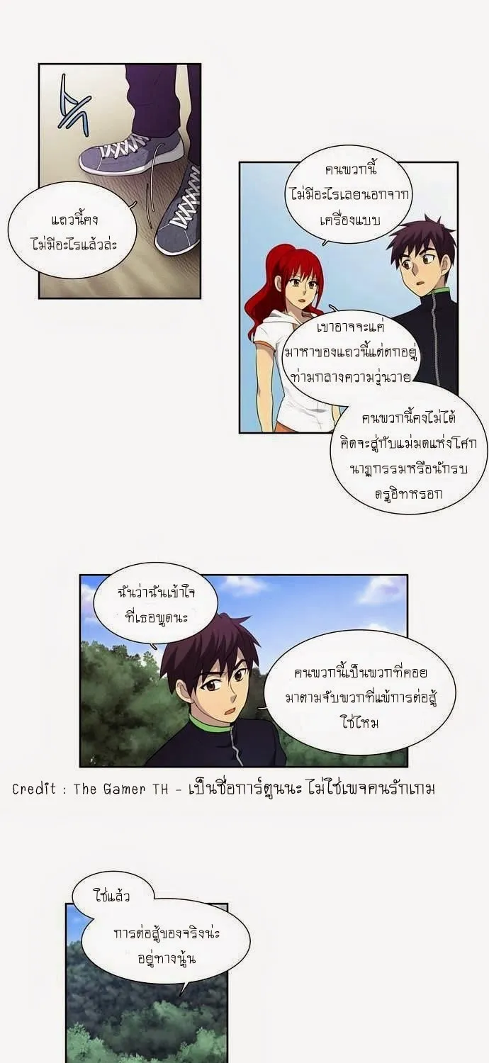 The Gamer - หน้า 15