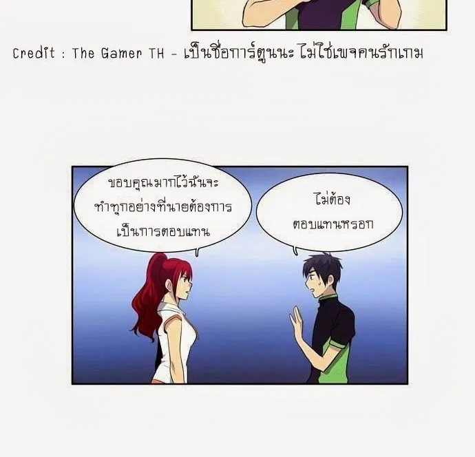 The Gamer - หน้า 23