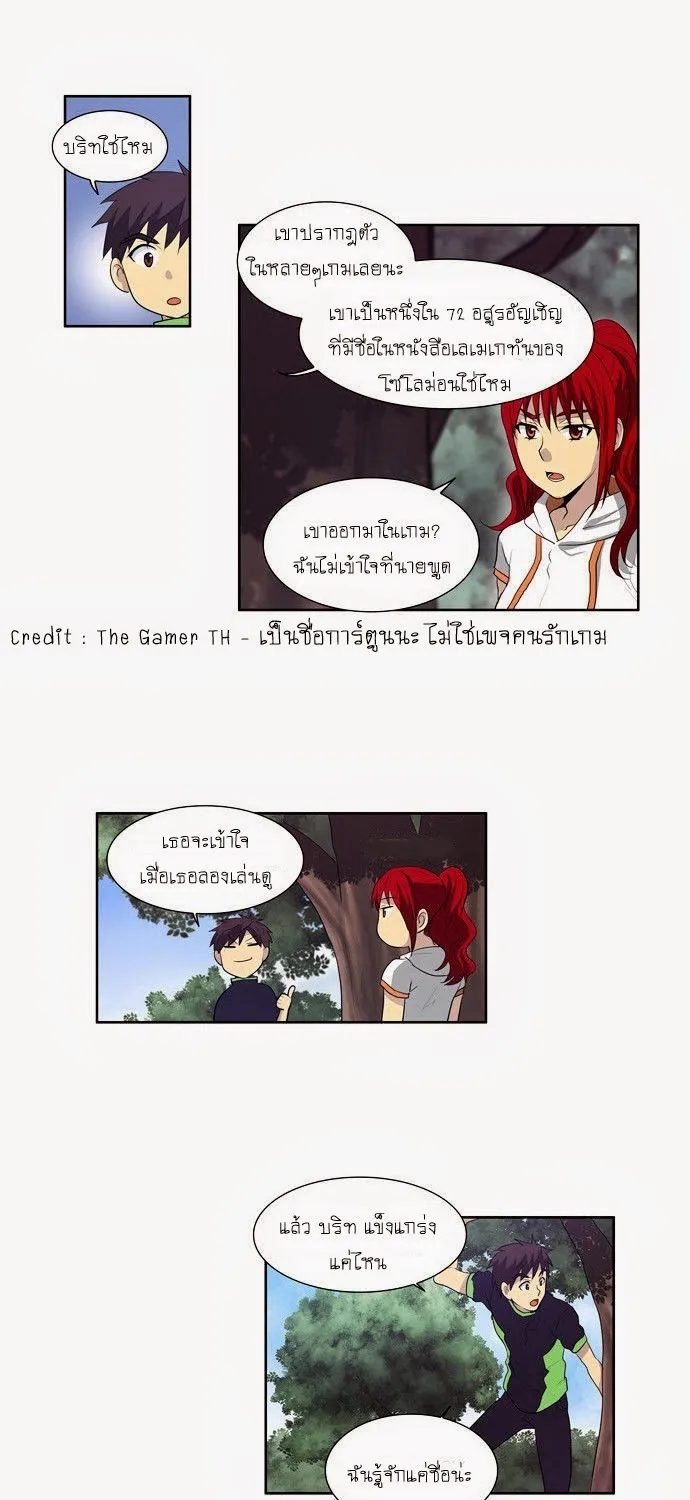 The Gamer - หน้า 15