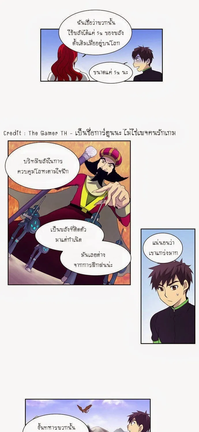 The Gamer - หน้า 19