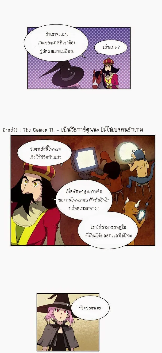 The Gamer - หน้า 29