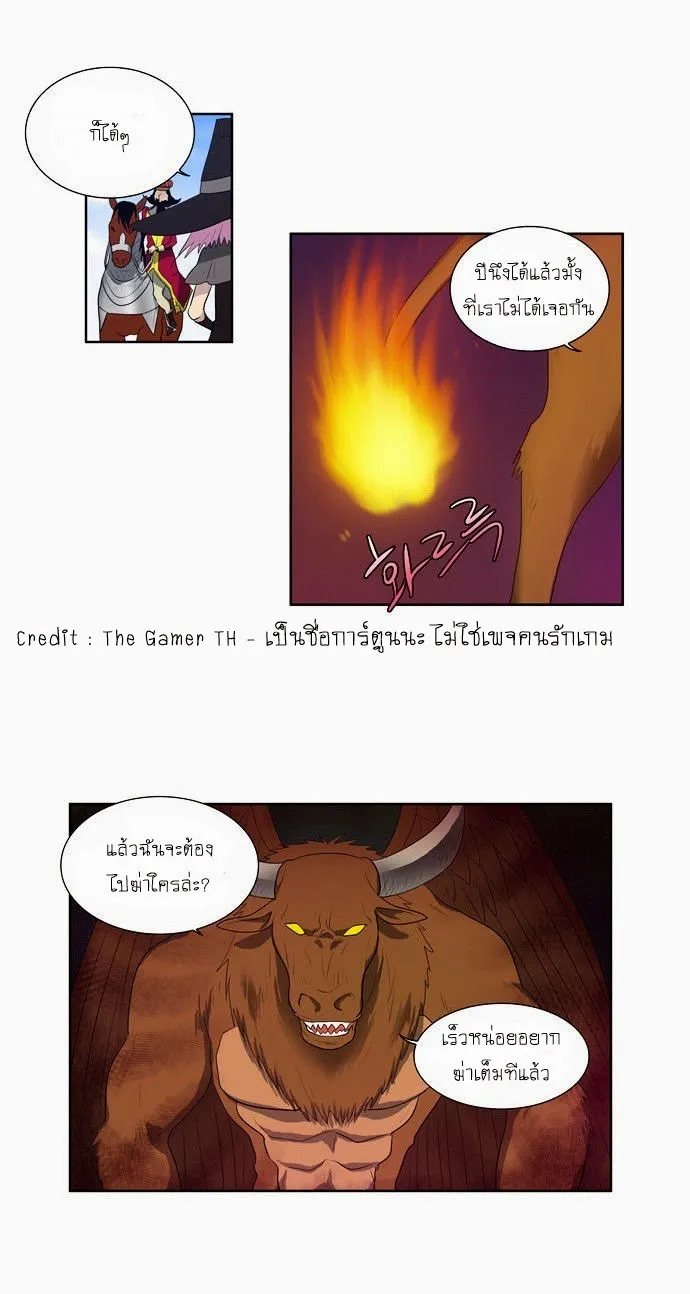 The Gamer - หน้า 3