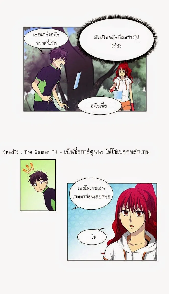 The Gamer - หน้า 37