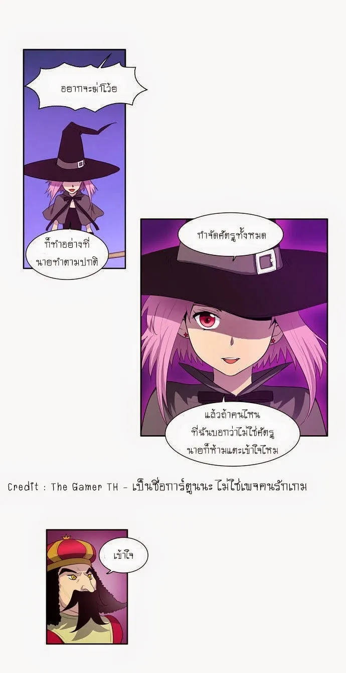 The Gamer - หน้า 4