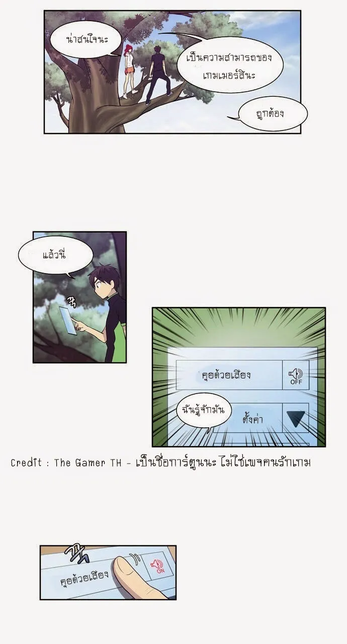 The Gamer - หน้า 40