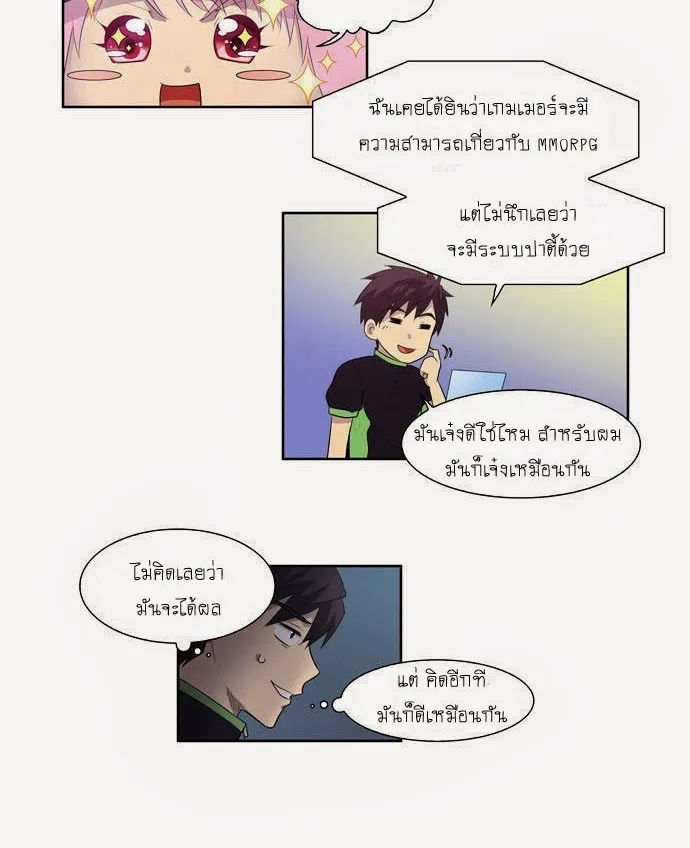 The Gamer - หน้า 1