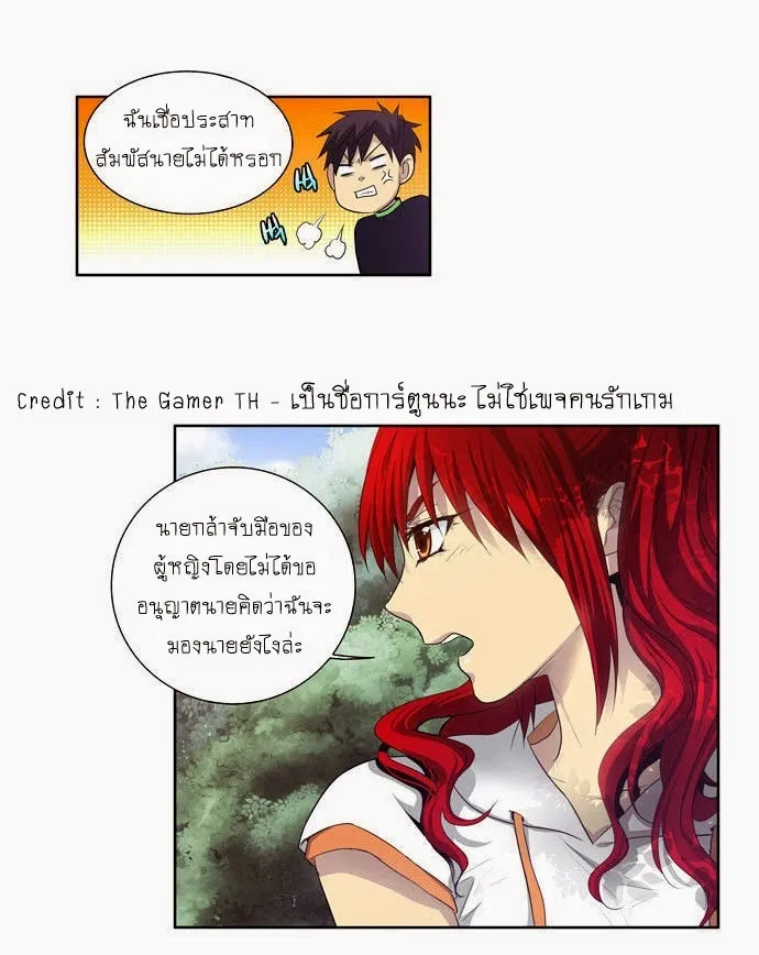 The Gamer - หน้า 13