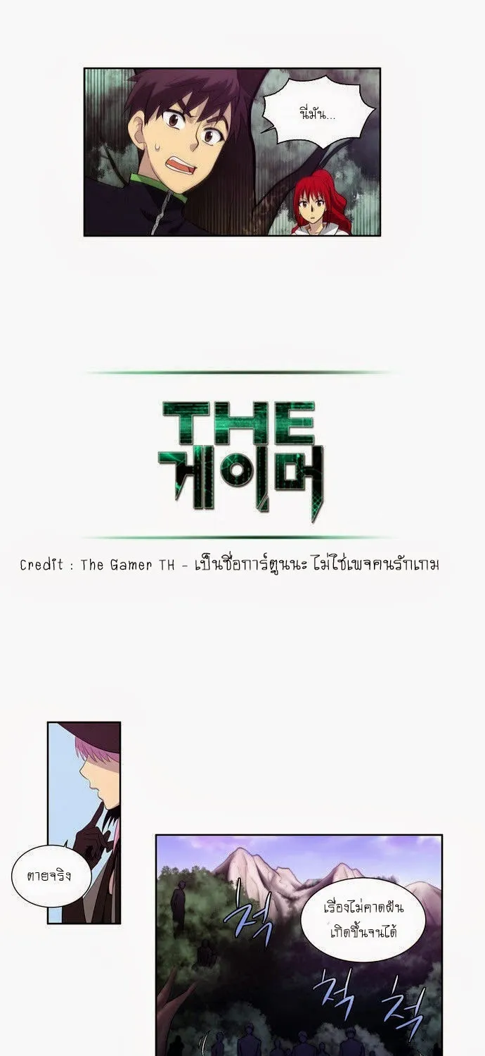 The Gamer - หน้า 16