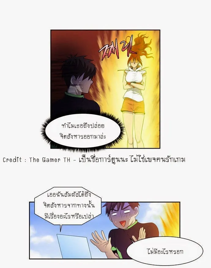 The Gamer - หน้า 6