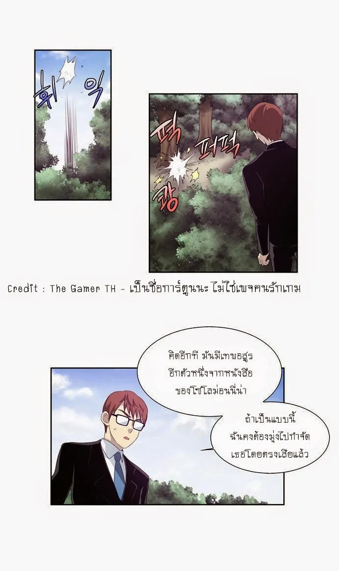 The Gamer - หน้า 41