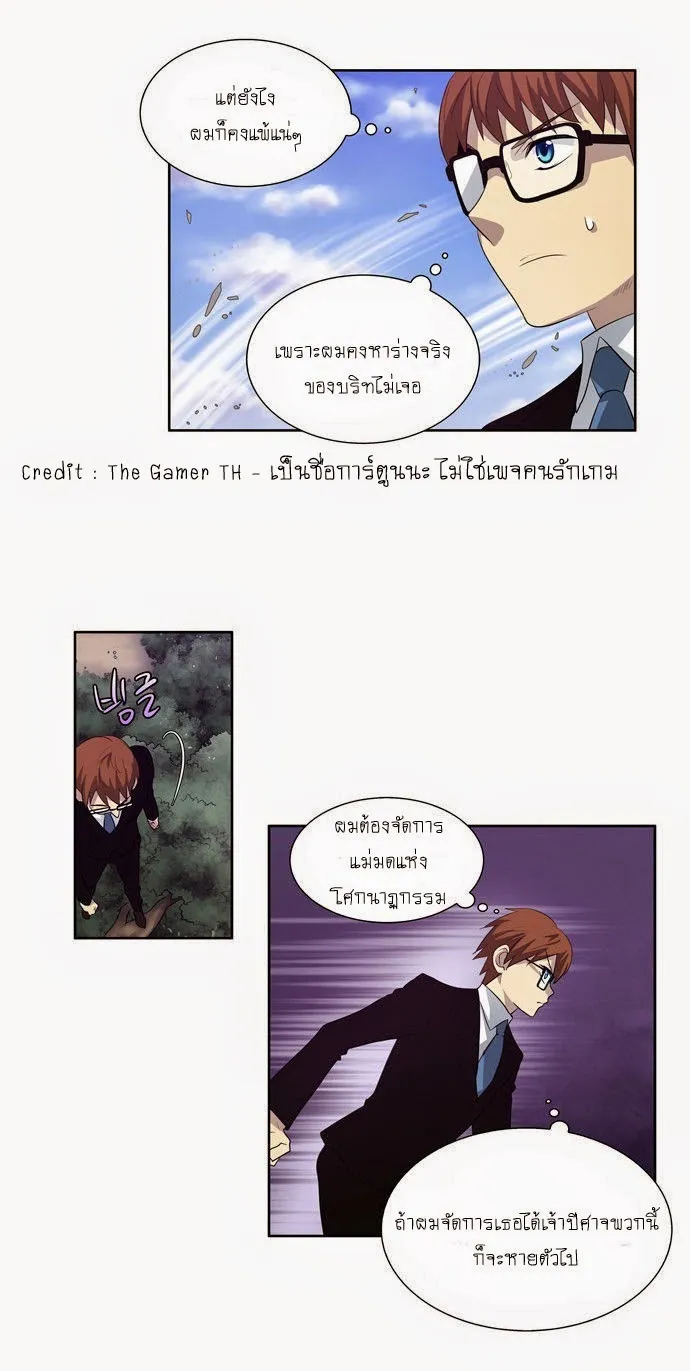 The Gamer - หน้า 15