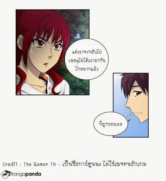 The Gamer - หน้า 19