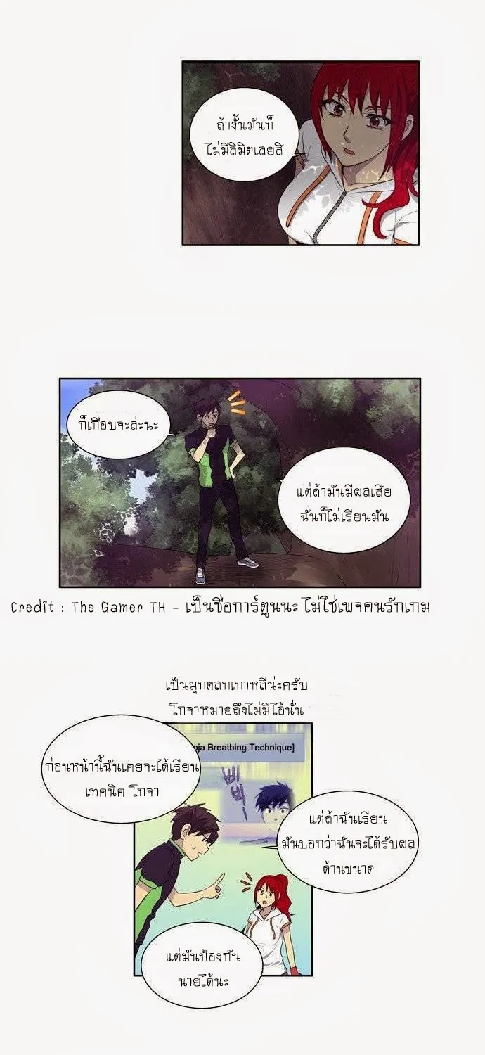 The Gamer - หน้า 22