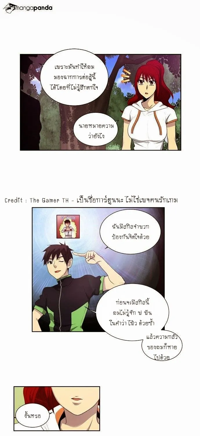 The Gamer - หน้า 24