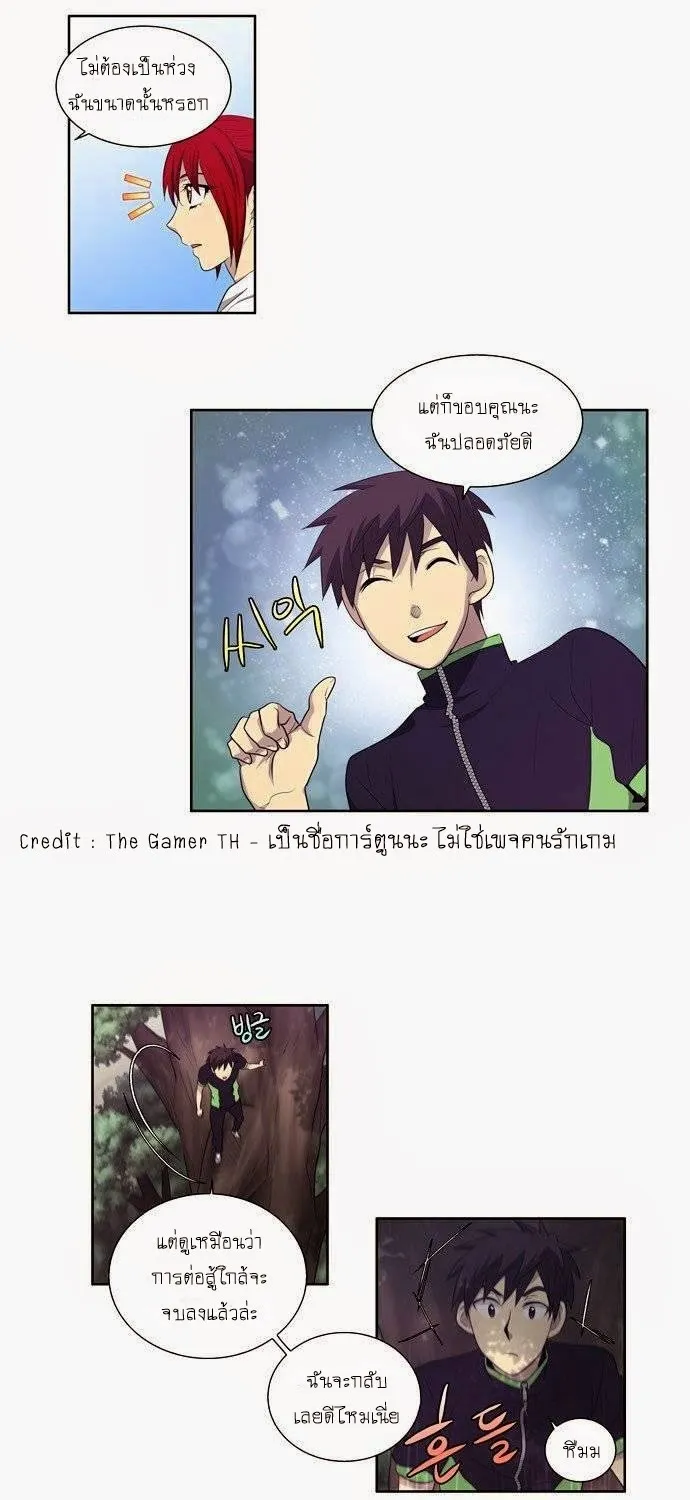 The Gamer - หน้า 27