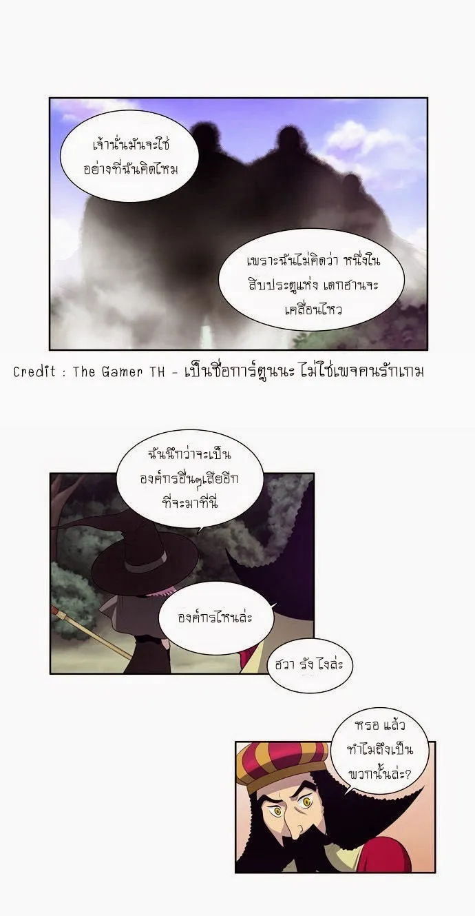 The Gamer - หน้า 2