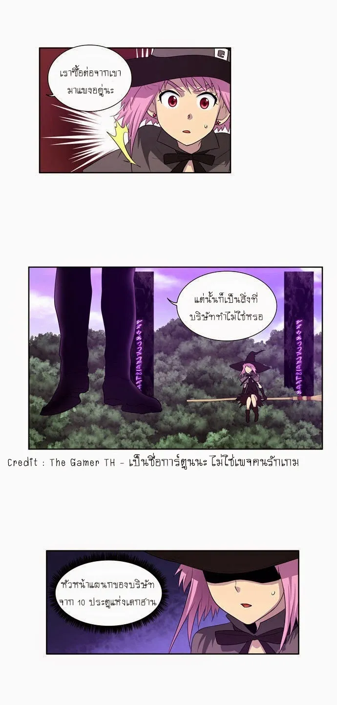 The Gamer - หน้า 29