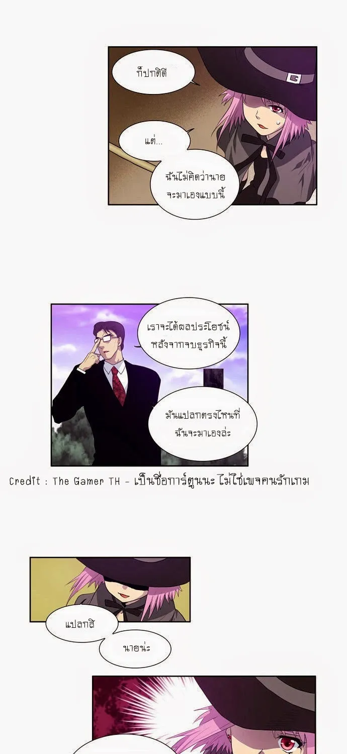 The Gamer - หน้า 32