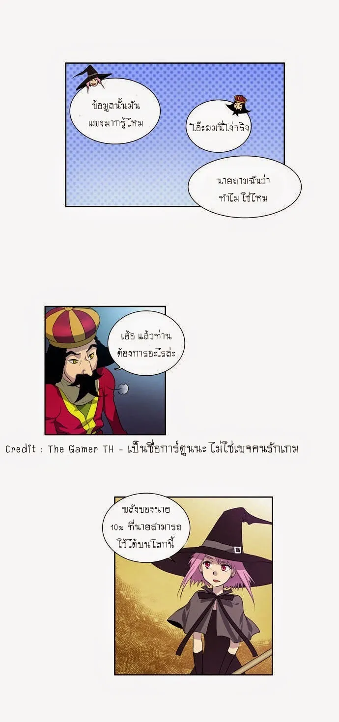 The Gamer - หน้า 5