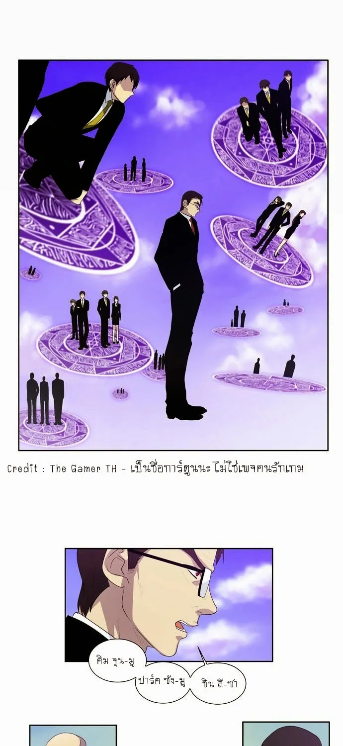 The Gamer - หน้า 18