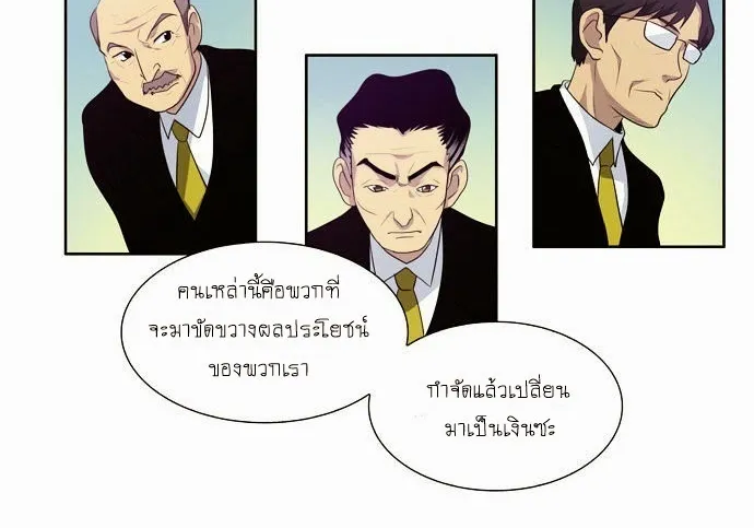 The Gamer - หน้า 19