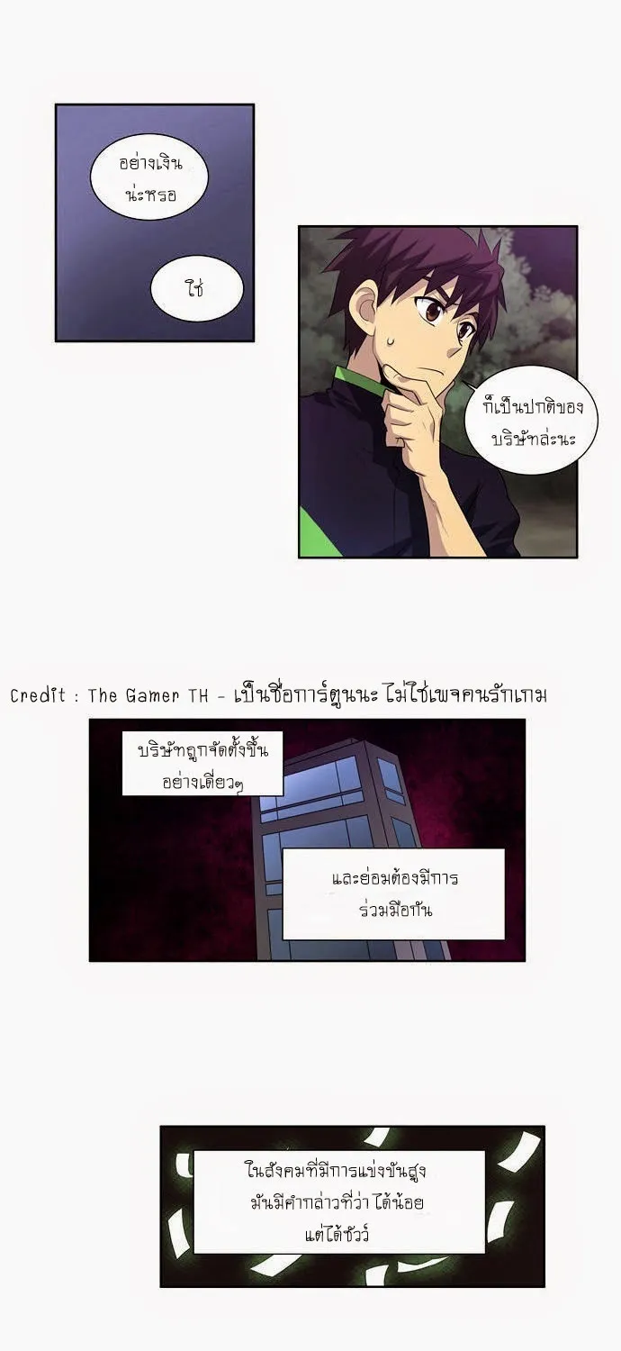 The Gamer - หน้า 11