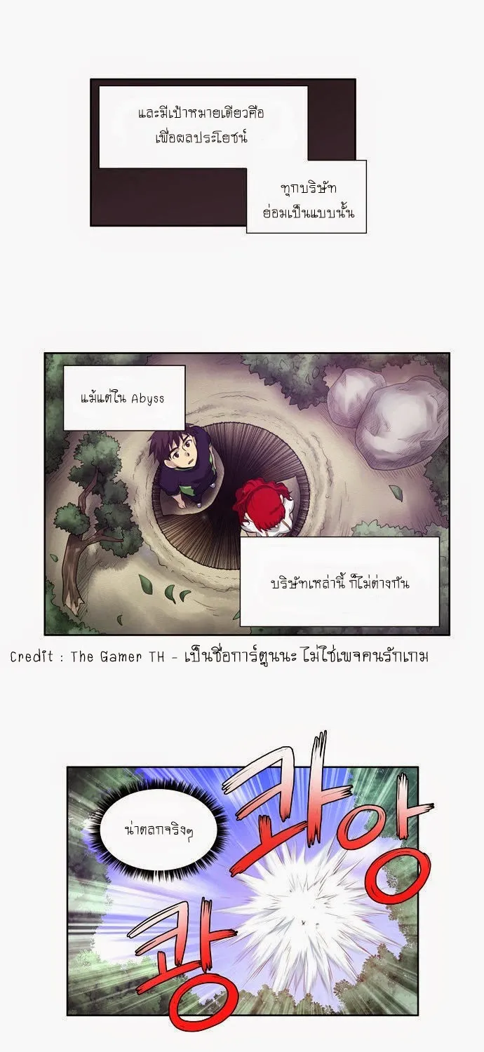 The Gamer - หน้า 13