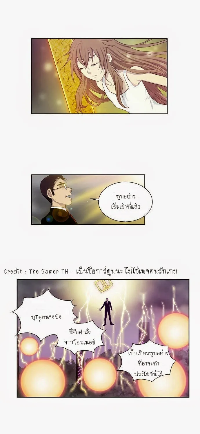 The Gamer - หน้า 36