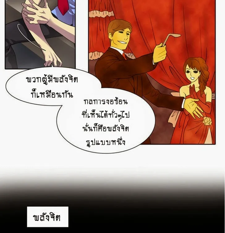 The Gamer - หน้า 1