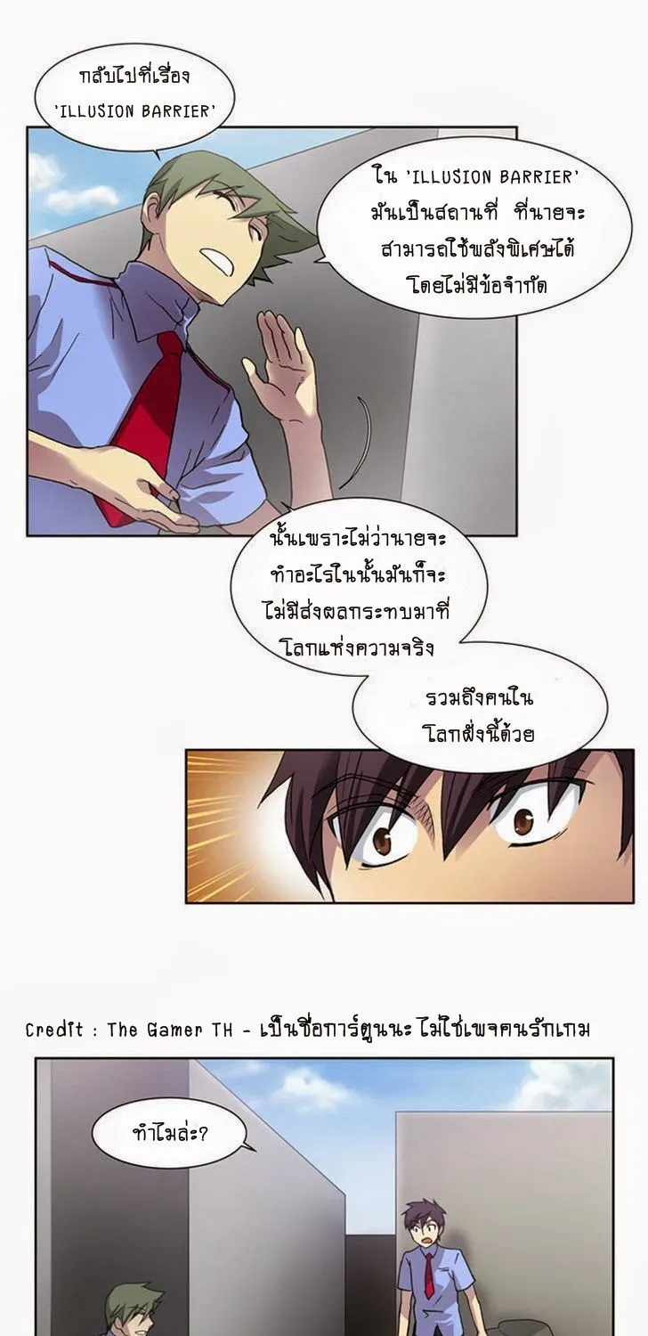 The Gamer - หน้า 21