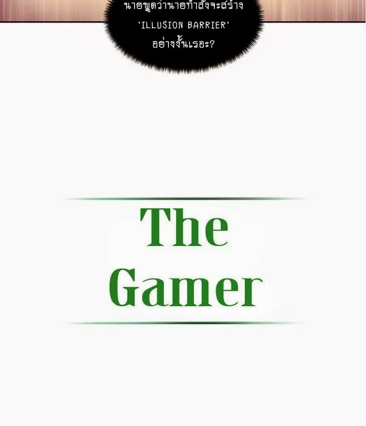 The Gamer - หน้า 24