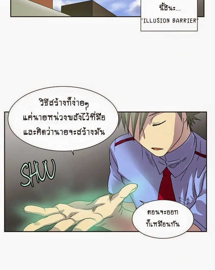 The Gamer - หน้า 28