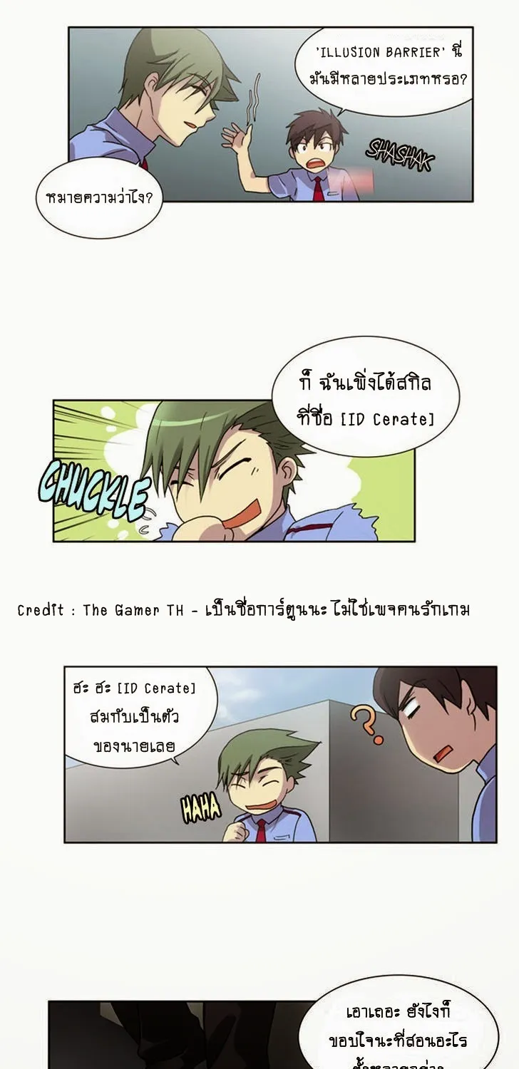 The Gamer - หน้า 42