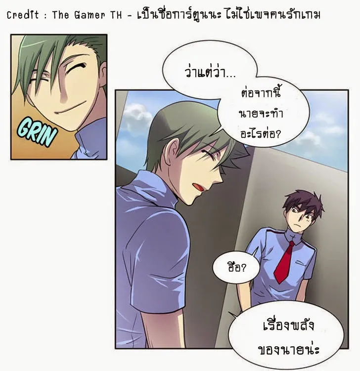 The Gamer - หน้า 44