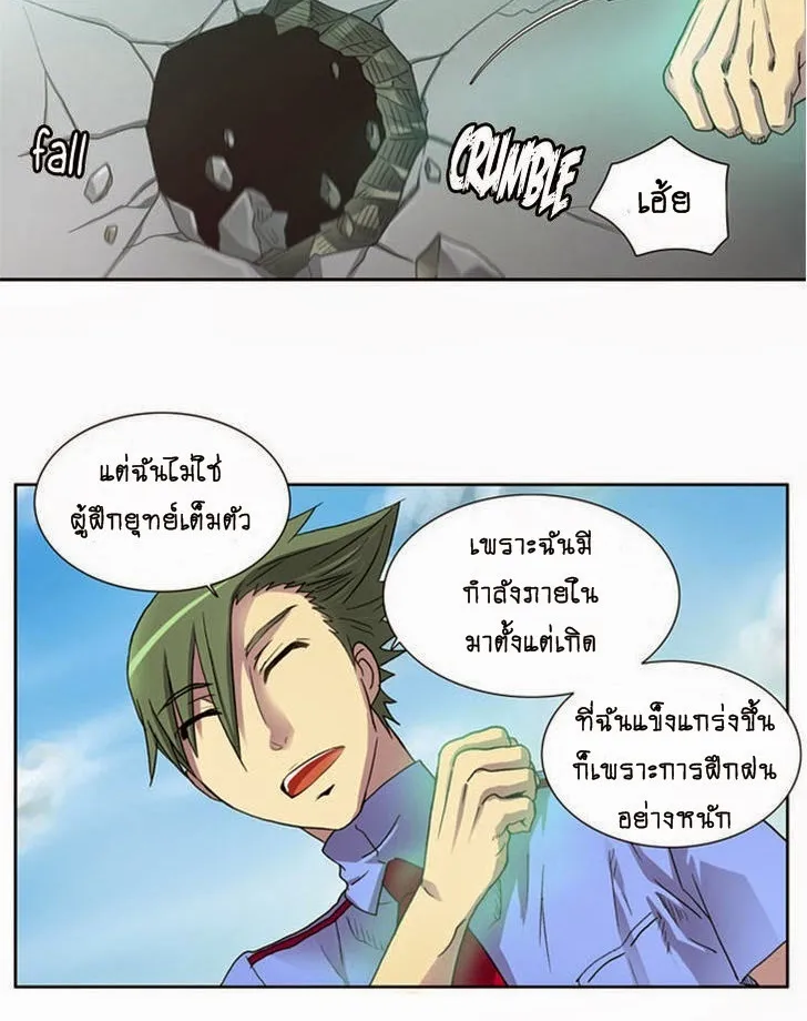 The Gamer - หน้า 48