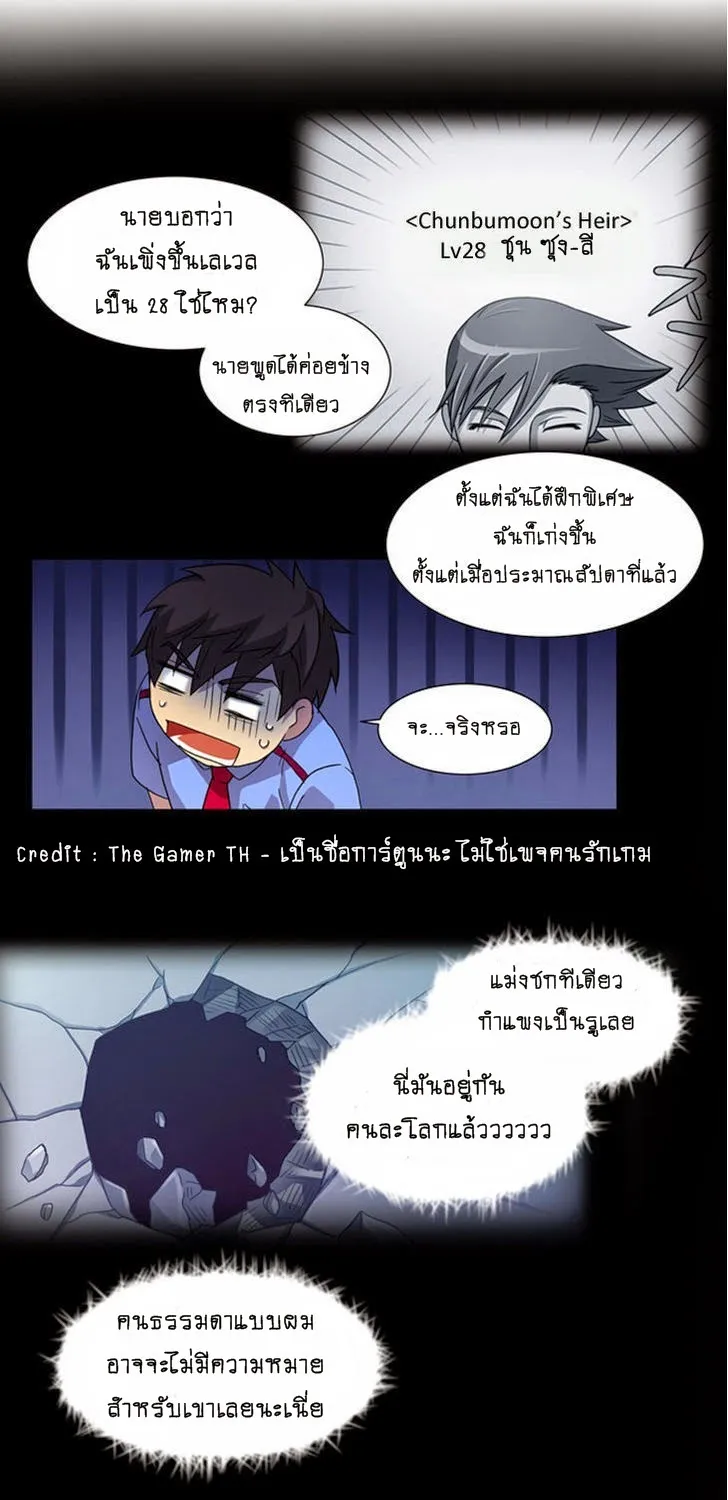 The Gamer - หน้า 49