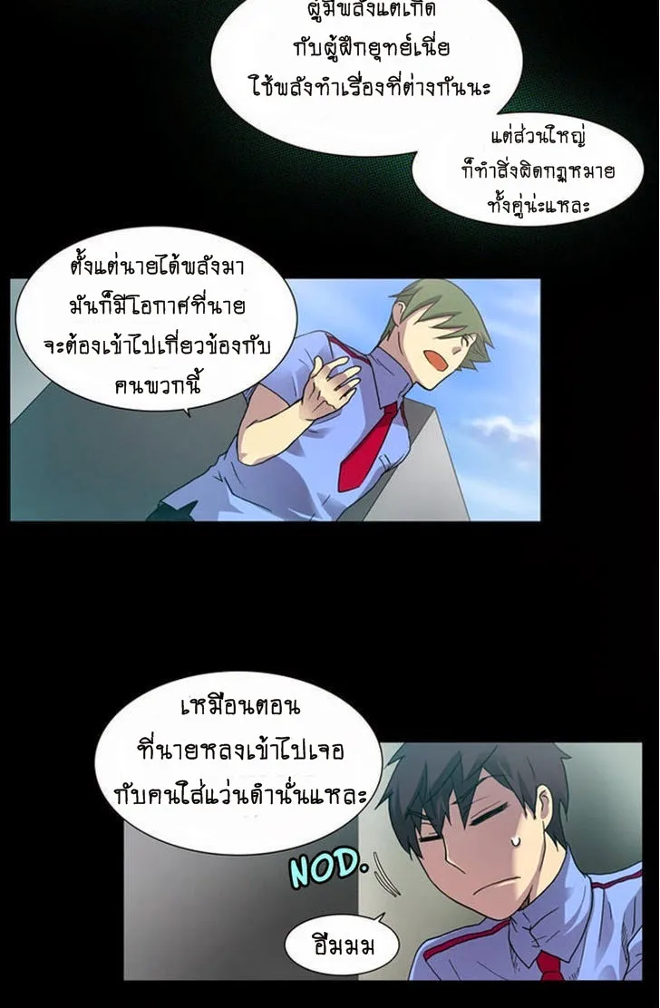 The Gamer - หน้า 56