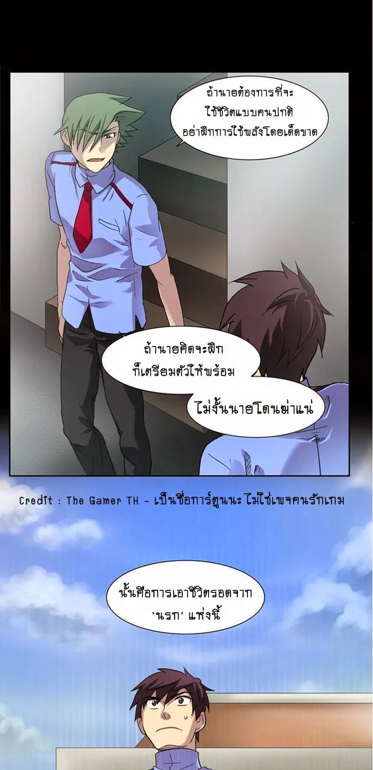 The Gamer - หน้า 57