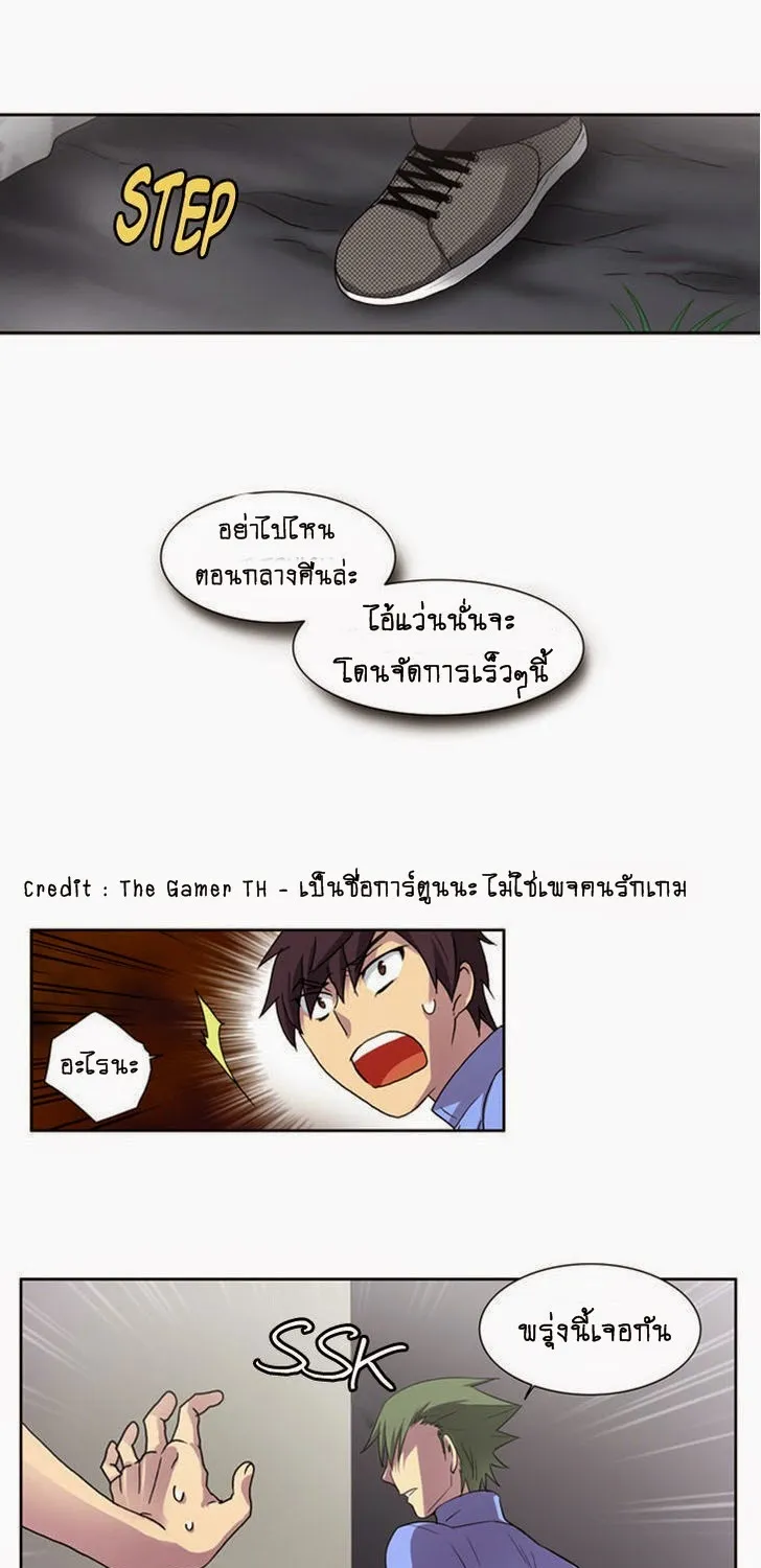 The Gamer - หน้า 60