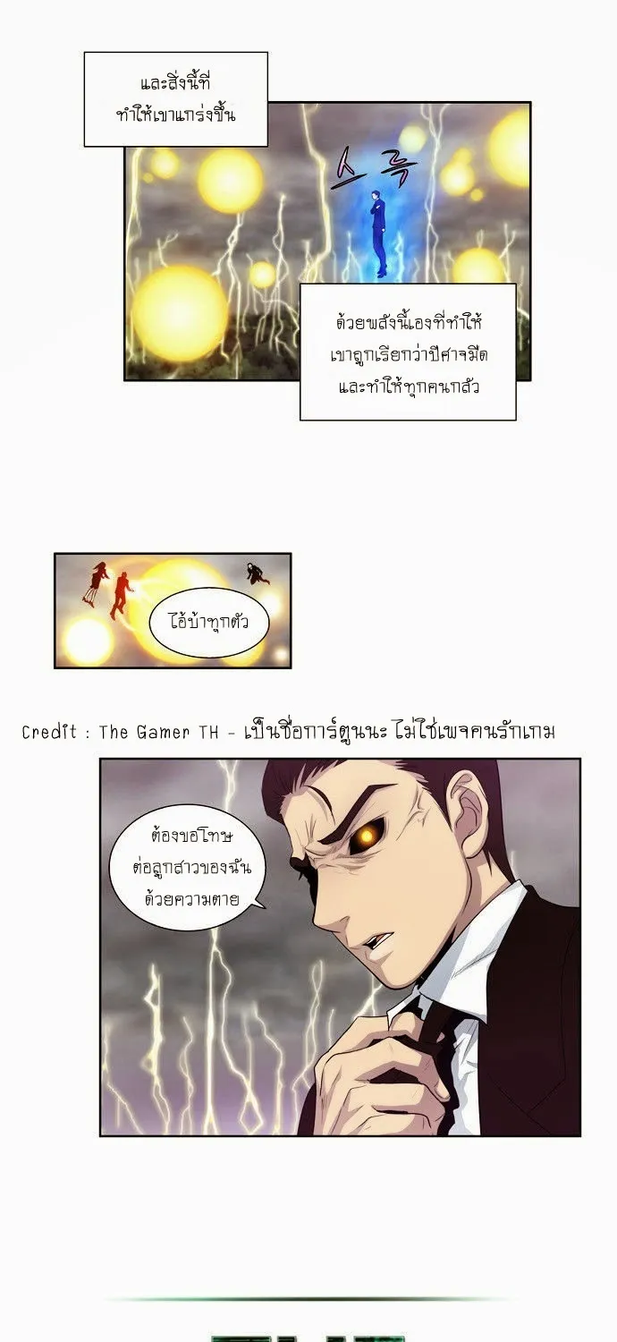 The Gamer - หน้า 24