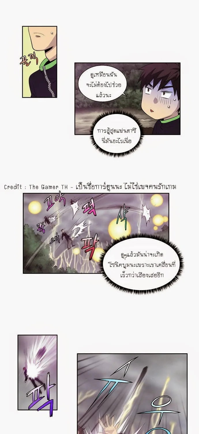 The Gamer - หน้า 26