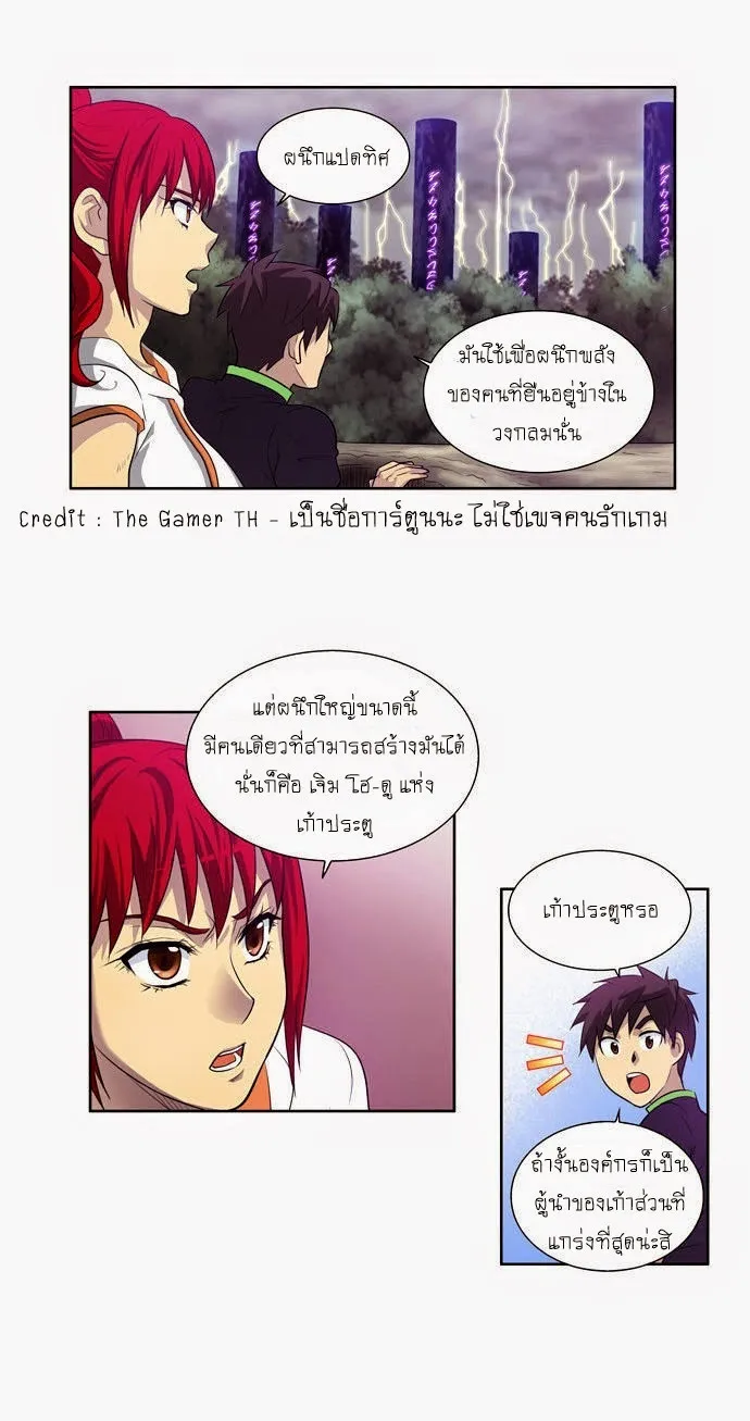 The Gamer - หน้า 30