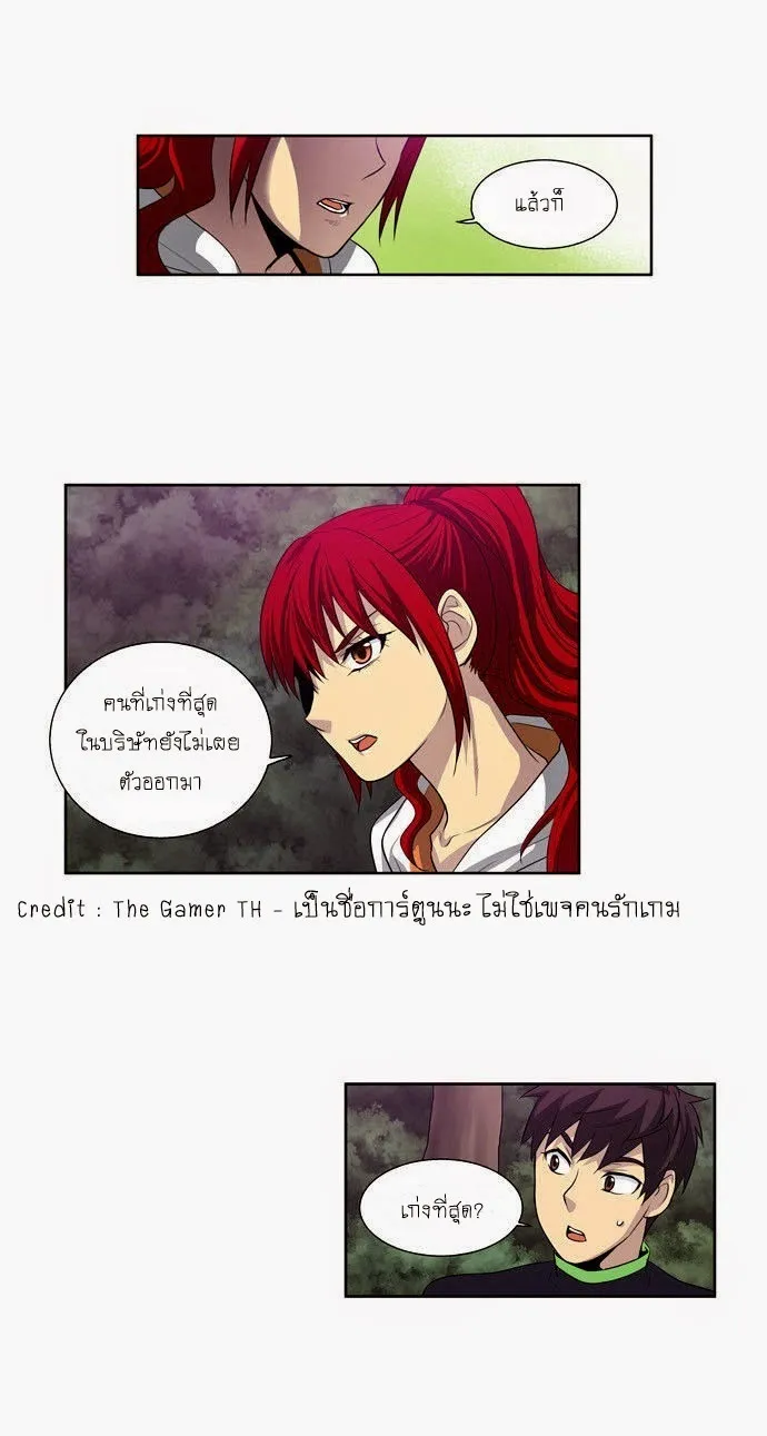 The Gamer - หน้า 36