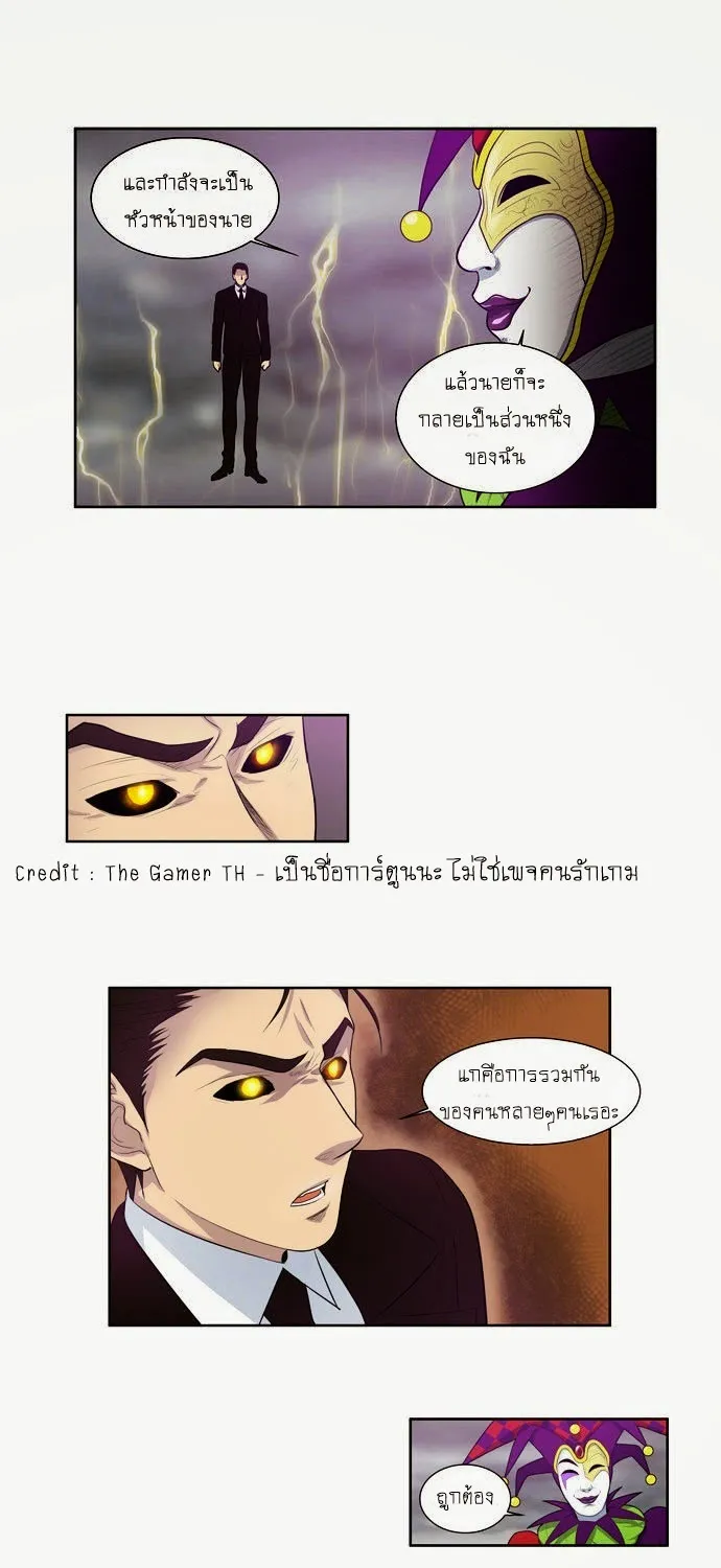 The Gamer - หน้า 13