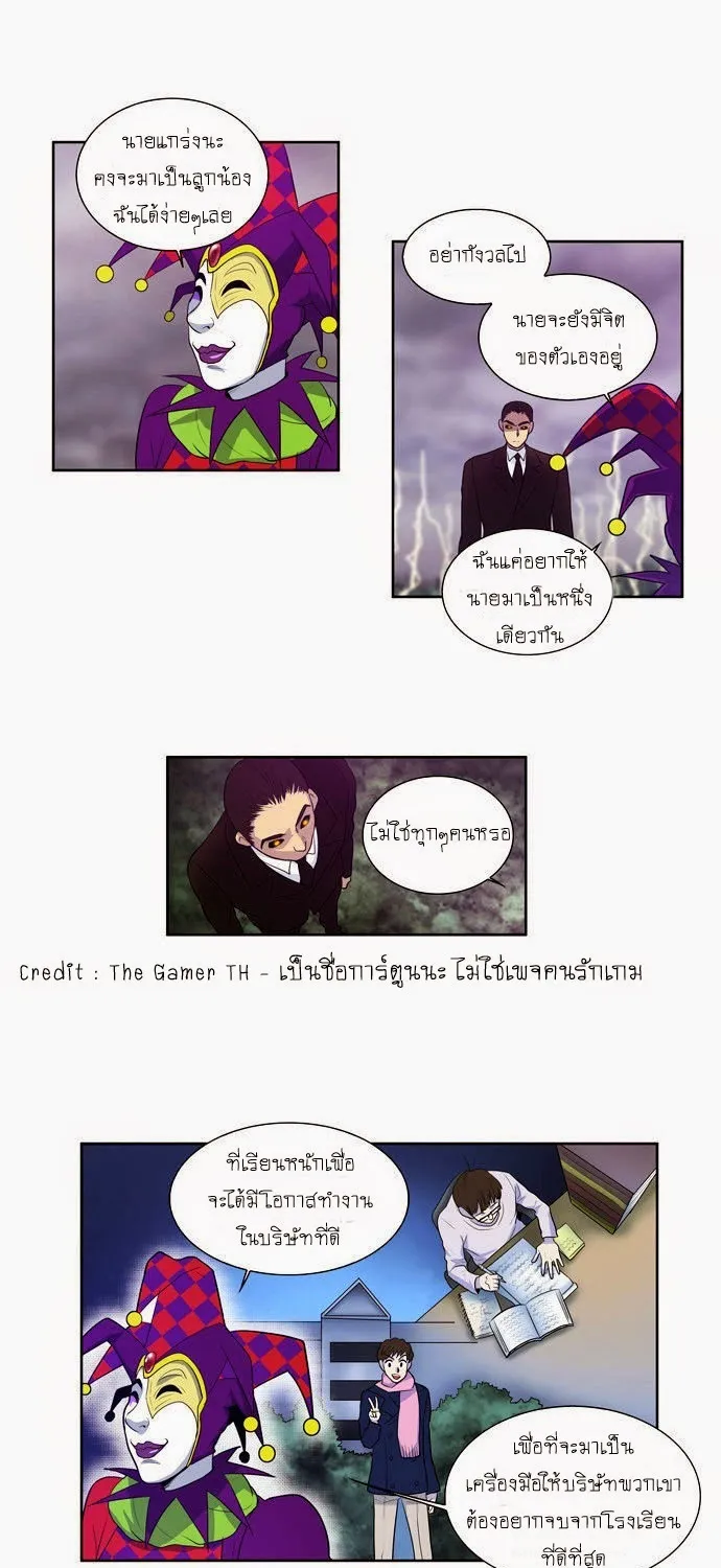 The Gamer - หน้า 21